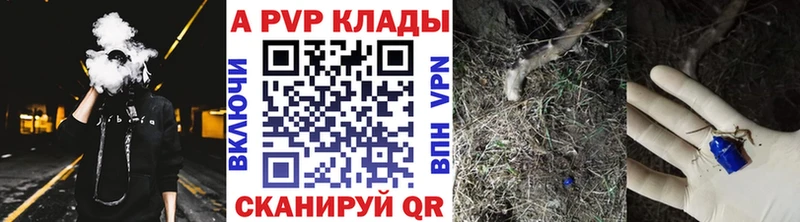 закладка  Алагир  Альфа ПВП VHQ 