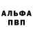 МЕТАМФЕТАМИН пудра Luuk V8