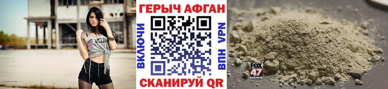 Героин афганец  дарнет шоп  Алагир 
