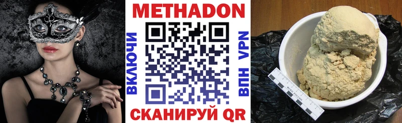 МЕТАДОН кристалл  Алагир 
