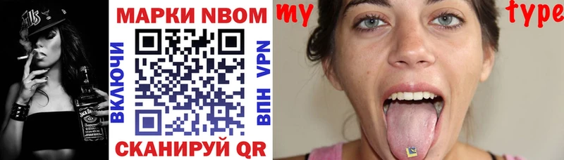 Марки N-bome 1,8мг  где найти   Алагир 